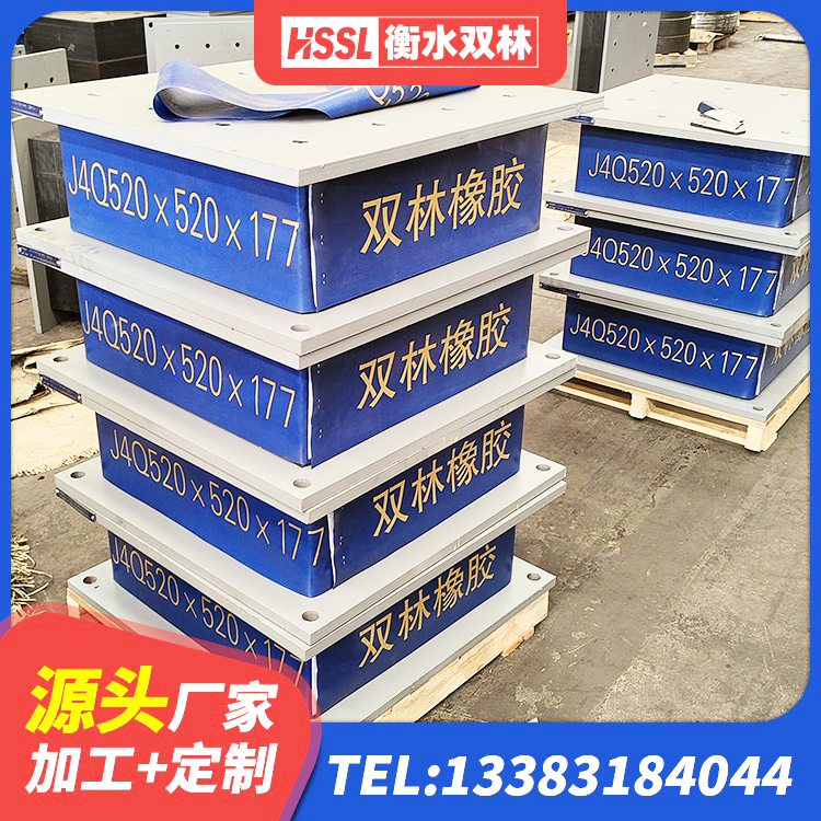 梁园区HDR1500高阻尼橡胶支座 梁园区LRB700隔震支座多少钱 梁园区HDR500高阻尼橡胶支座生产厂家 梁园区HDR700高阻尼橡胶支座多少钱 - 第3张