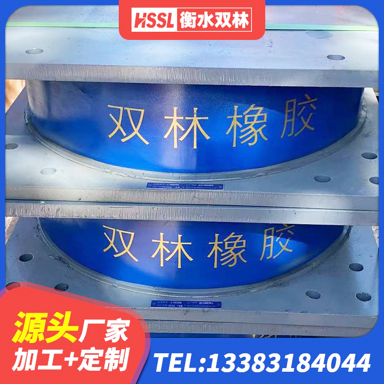梁园区建筑橡胶防震支座厂家电话 梁园区叠层隔震橡胶支座什么价格 梁园区LNRD-300建筑隔震支座生产厂家 梁园区LNR500建筑隔震支座生产加工
