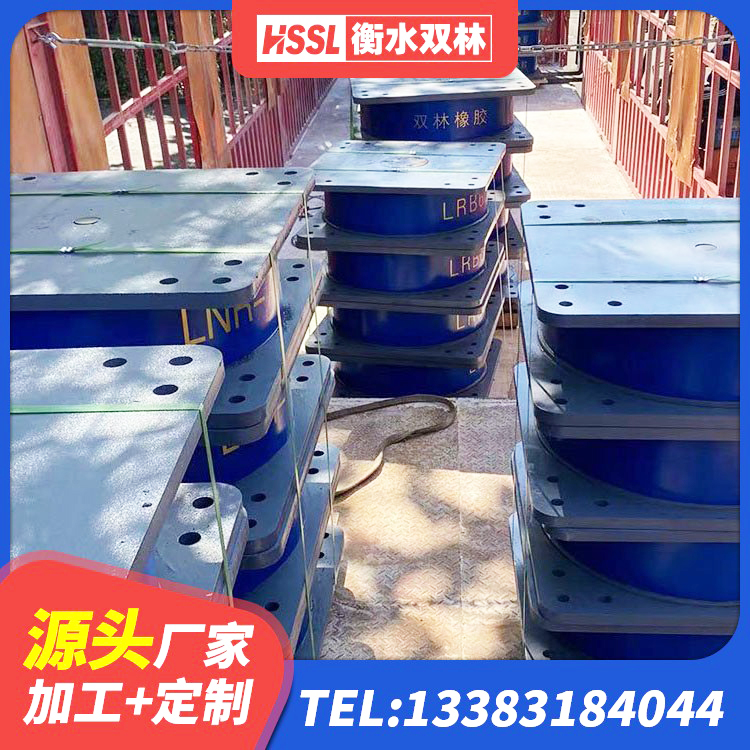梁园区防震橡胶支座厂家电话 梁园区LRB400铅芯橡胶隔震支座生产厂家 梁园区LNR600建筑隔震橡胶支座厂家 梁园区分层橡胶隔震支座厂家电话 - 第3张